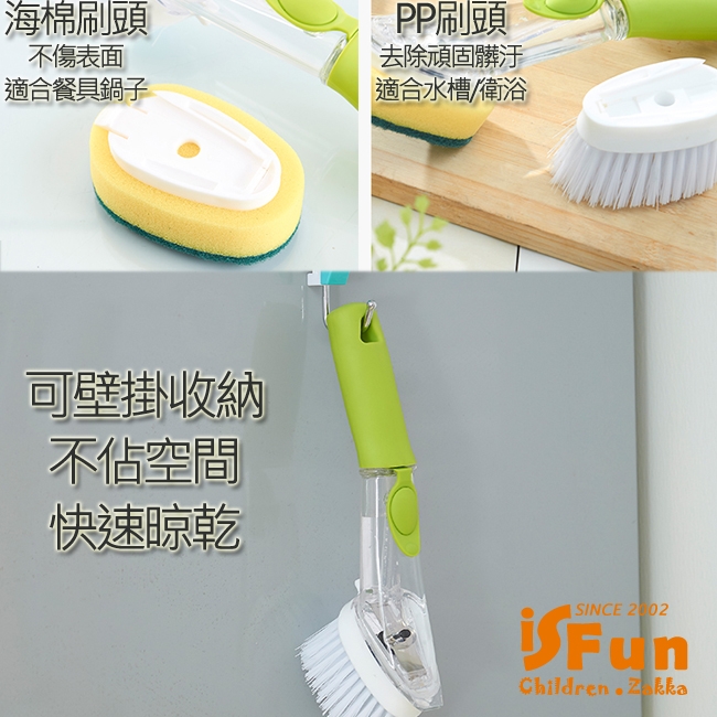 iSFun 廚衛掃除 清潔劑噴瓶刷子二合一組(贈海綿刷頭)