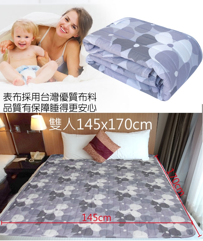 台灣製造多色格紋雙人電毯ED191-1