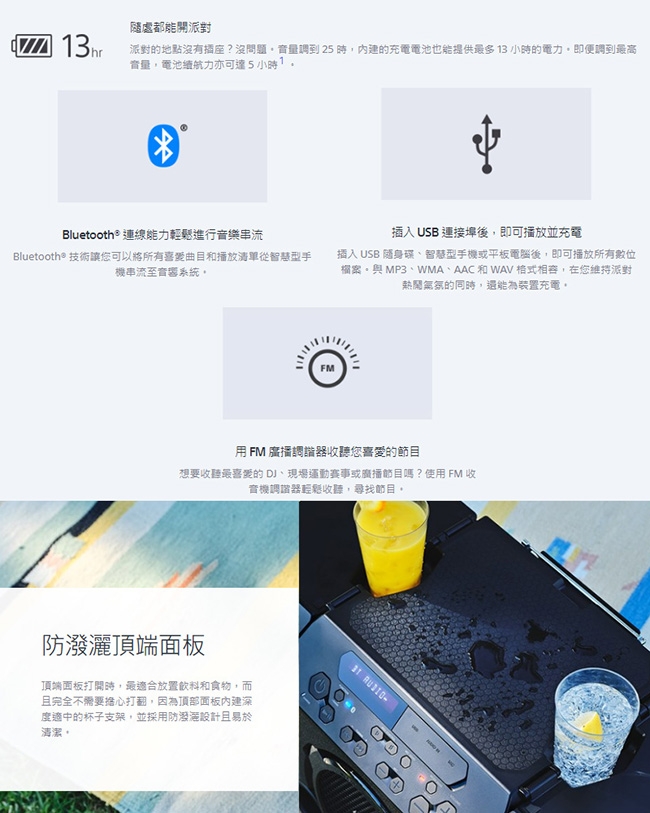 SONY 戶外派對無線藍芽喇叭 GTK-PG10