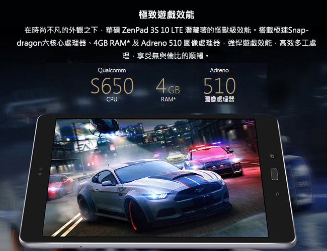 [福利品]ASUS ZenPad 3s 10 Z500KL10吋平板LTE/64G