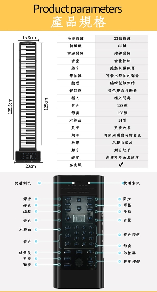 傳揚TPLAN 手捲式88鍵鋼琴 智慧多功能攜帶型電子琴 (TP-88)