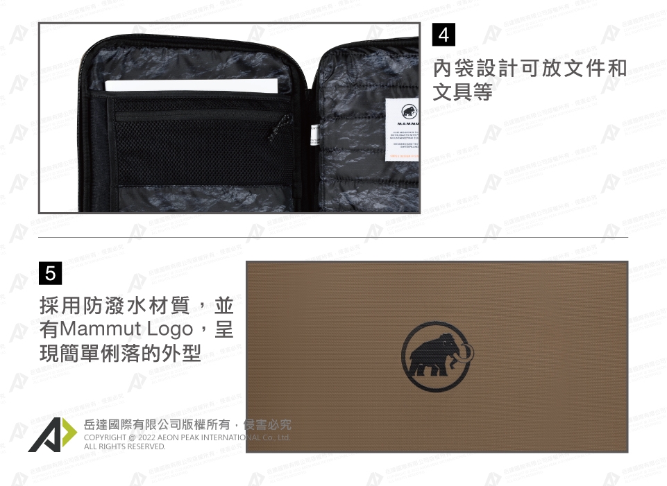 Mammut 長毛象】Seon Laptop Case 簡約筆電手提包深土棕#2810-00220