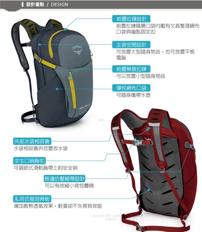 OSPREY 新款 Daylite Plus 20L 超輕多功能隨身背包__岩石灰 R