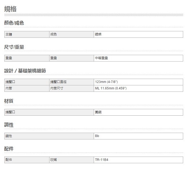 YAMAHA YTR-2335S 降B調小號/商品顏色以現貨為主/原廠認證