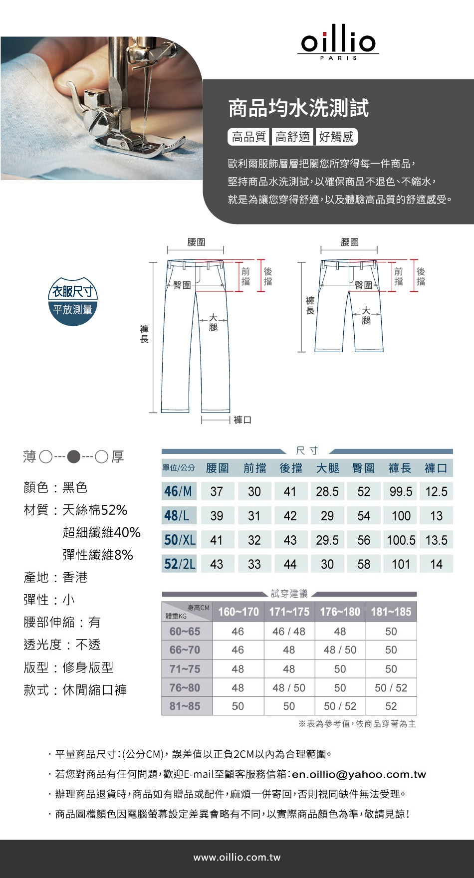 oillio歐洲貴族 休閒彈力縮口長褲 頂級天絲棉 超柔超彈力防皺款 黑色