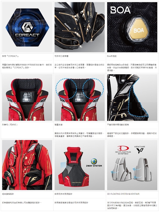 【SHIMANO】VF-111S NEXUS救生背心LIMITED PRO(附枕)紅