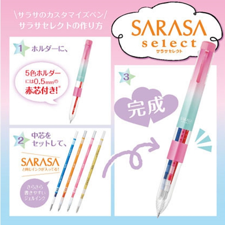 日本ZEBRA水性SARASA五合一select機能筆0.5mm原子筆S5A15