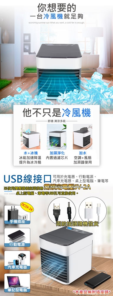 USB 攜帶移動式冰冷扇