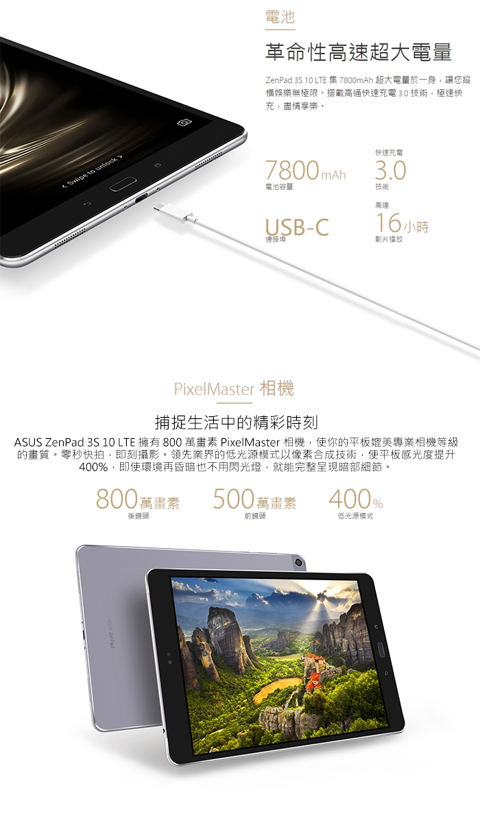 ASUS 華碩 ZenPad 3S 10 (Z500KL)4G/64G六核心9.7吋大平板