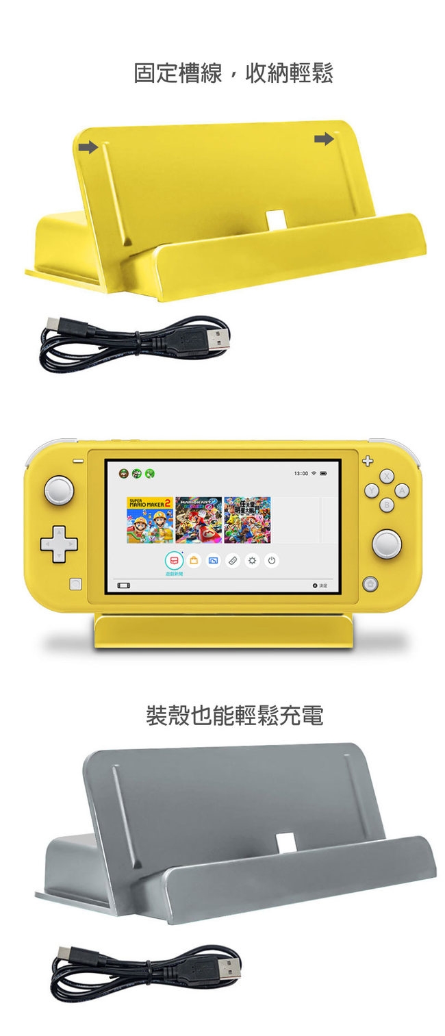 Nintendo任天堂 Switch Lite適用 立式支架型主機充電座 (副廠)