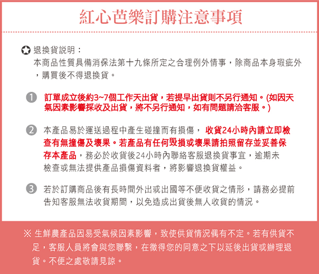 家購網嚴選 精選紅心芭樂5斤裝x3盒 (9~13顆/盒)