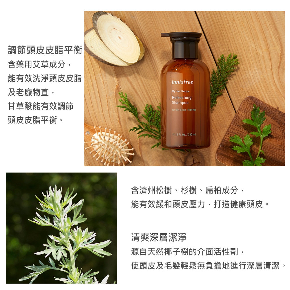 innisfree 我的秀髮洗髮精 330ml