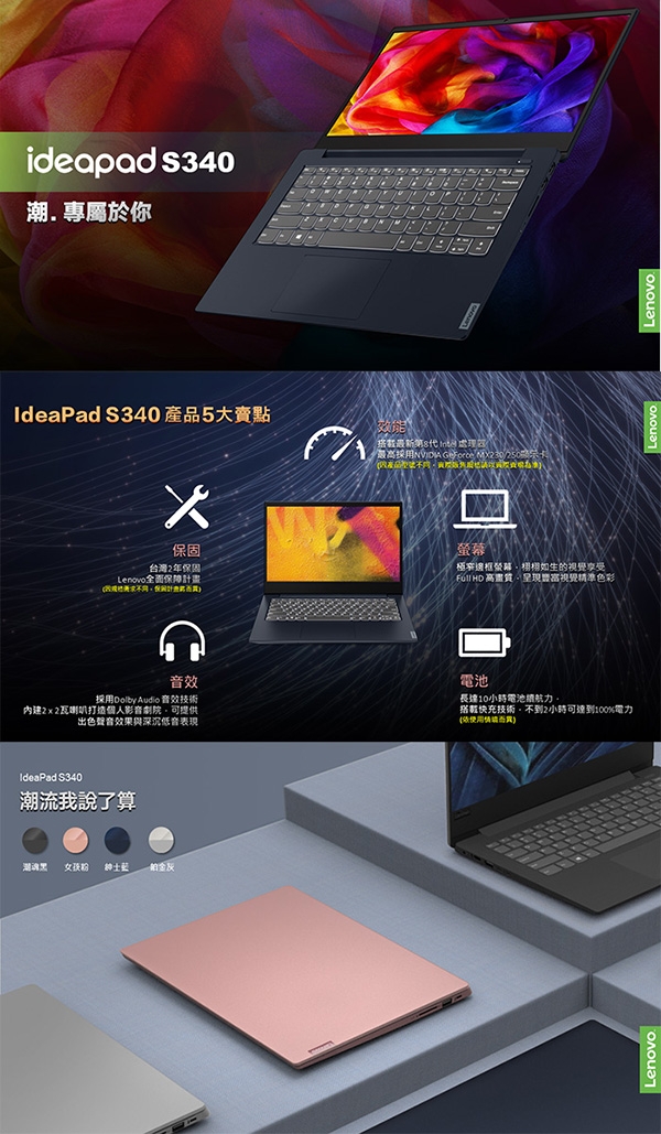 Lenovo IdeaPad S340 14吋筆電 (i5-8265U/1T+512G)