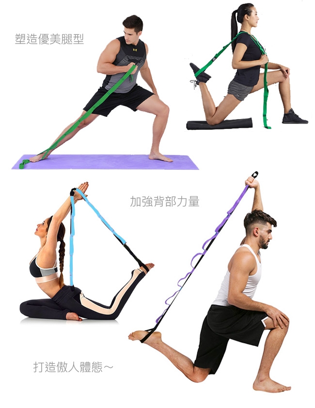 Leader X 多功能分隔瑜珈繩 伸展訓練帶 拉筋帶 紫色-急