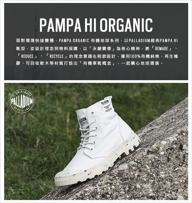 PALLADIUM PAMPA HI ORGANIC有機軍靴-女-蜜桃粉