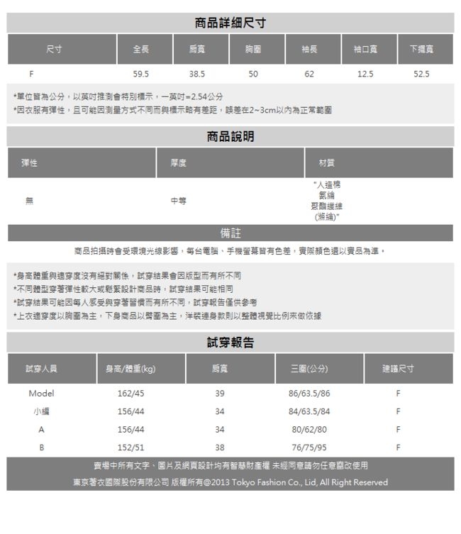 東京著衣 可愛日系女孩水手領造型上衣(共二色)