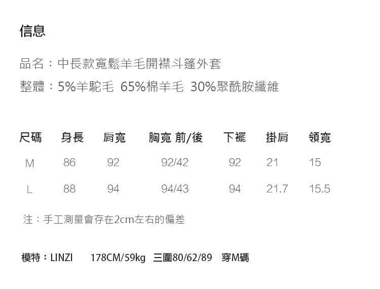 旅途原品_遠遠的山_原創設計中長款寬鬆羊毛開襟斗篷外套- 深灰/杏