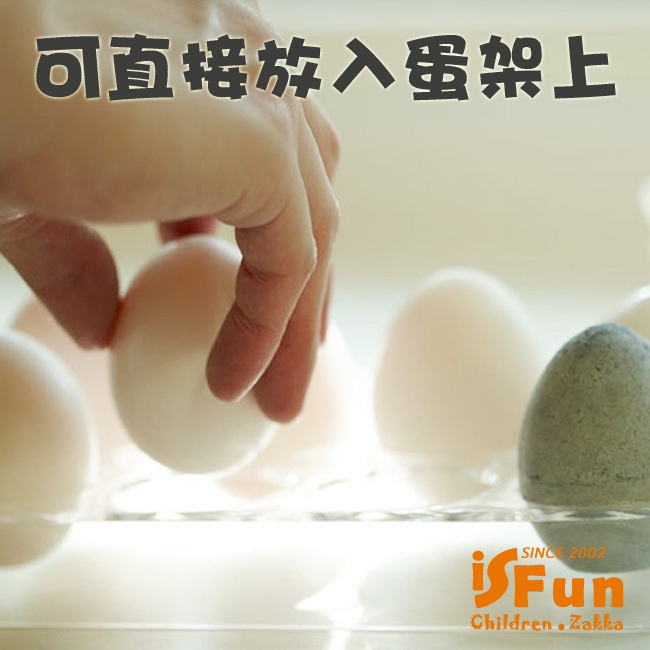 iSFun 防潮雞蛋 衛浴櫥櫃冰箱除濕珪藻土 超值2入