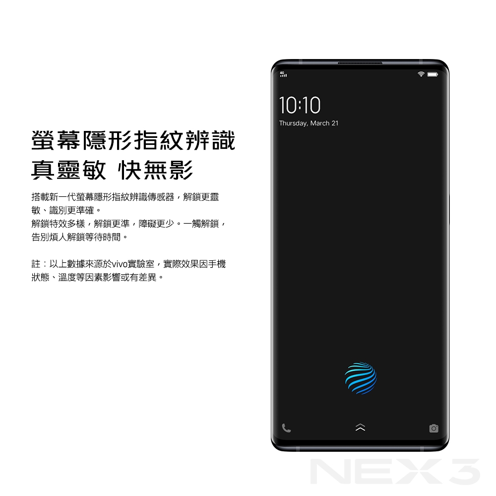 vivo NEX 3 (8G/256G) 6.89吋無界瀑布螢幕旗艦機-流光之夜