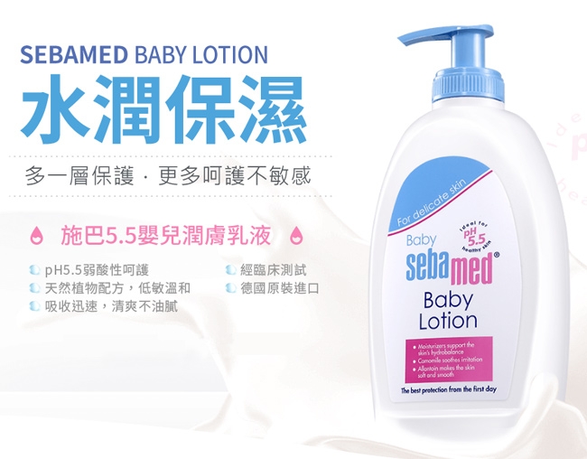 sebamed施巴 泡泡露500mlx2+200ml+嬰兒洗髮乳50ml+嬰兒乳液50ml