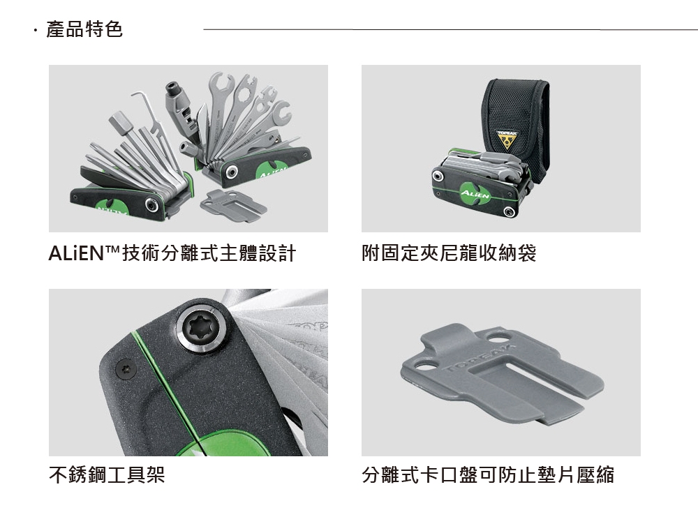 2019新品-Topeak Alien S外星人31功能工具,附帶收納袋