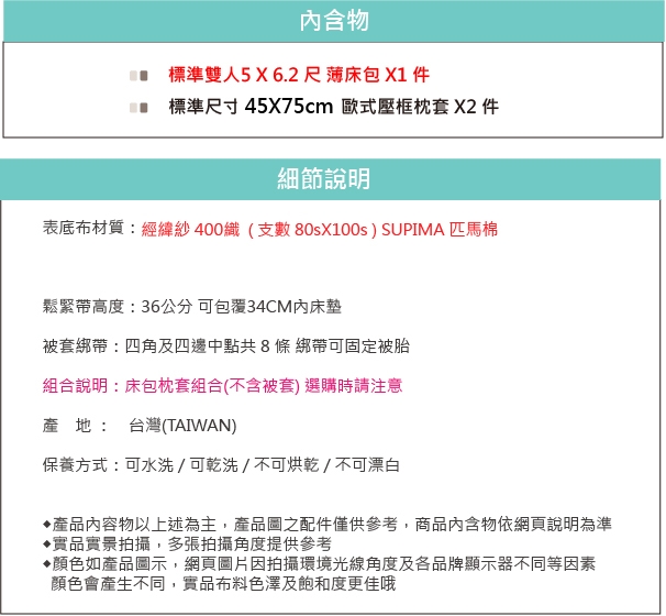 OLIVIASolomon 標準雙人床包枕套三件組 400織高織紗匹馬棉