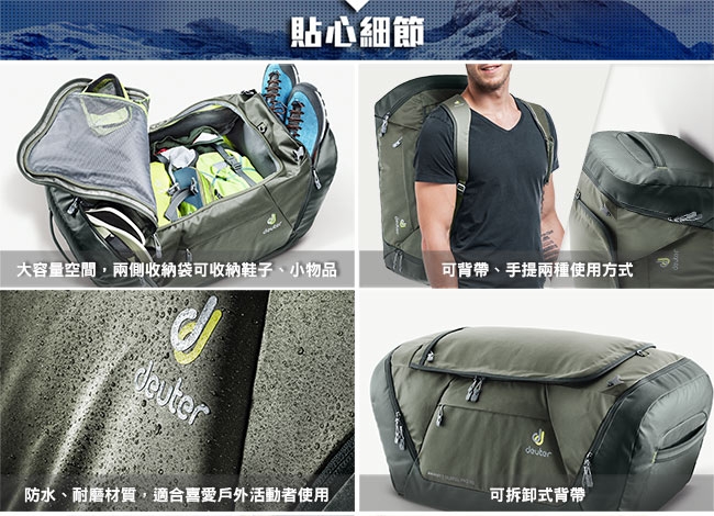 【德國DEUTER】Aviant Duffel Pro 60L多功能裝備包3521120紅