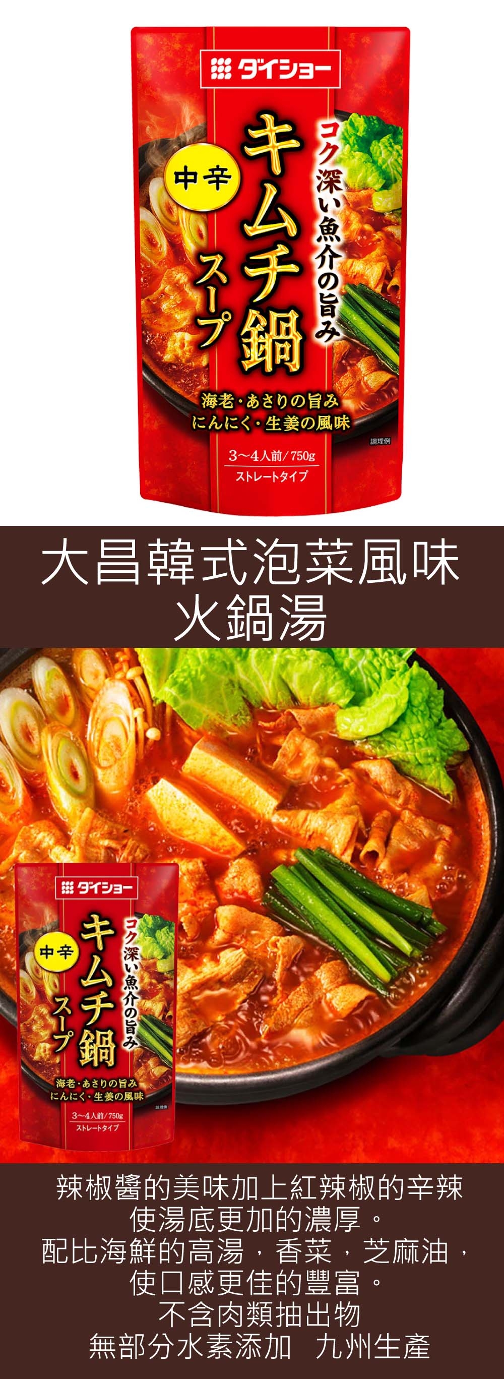 大昌韓式泡菜風味火鍋湯 750g 湯底 湯塊 Yahoo奇摩購物中心