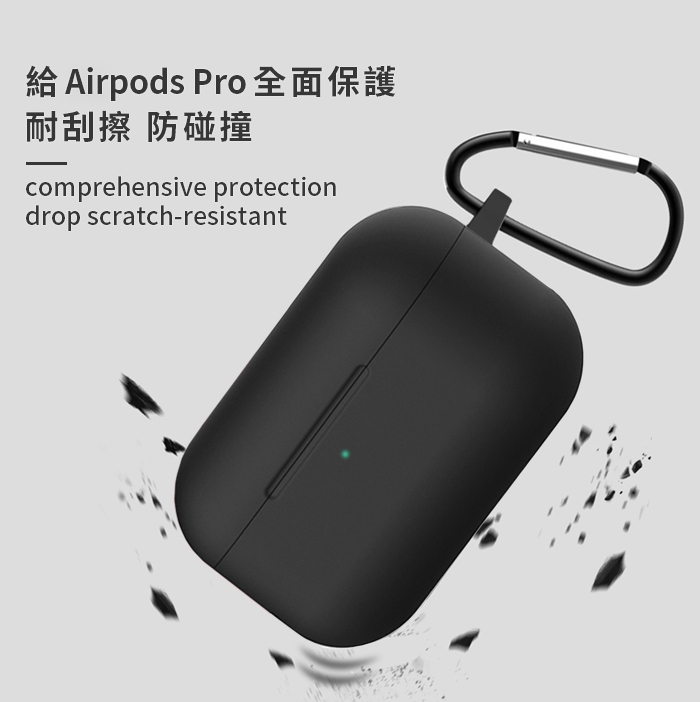 [AdpE] Airpods Pro 專用 純色矽膠保護套