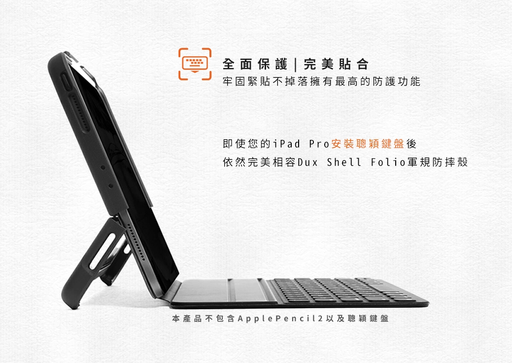 澳洲STM Dux Shell for Folio iPadPro12.9吋專用防摔殼-黑