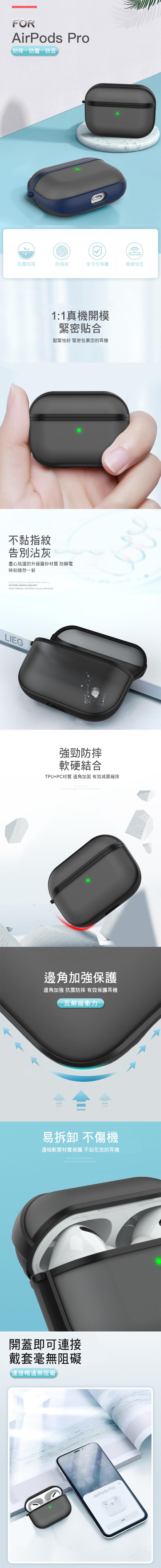 QinD Apple AirPods Pro 霧感防摔