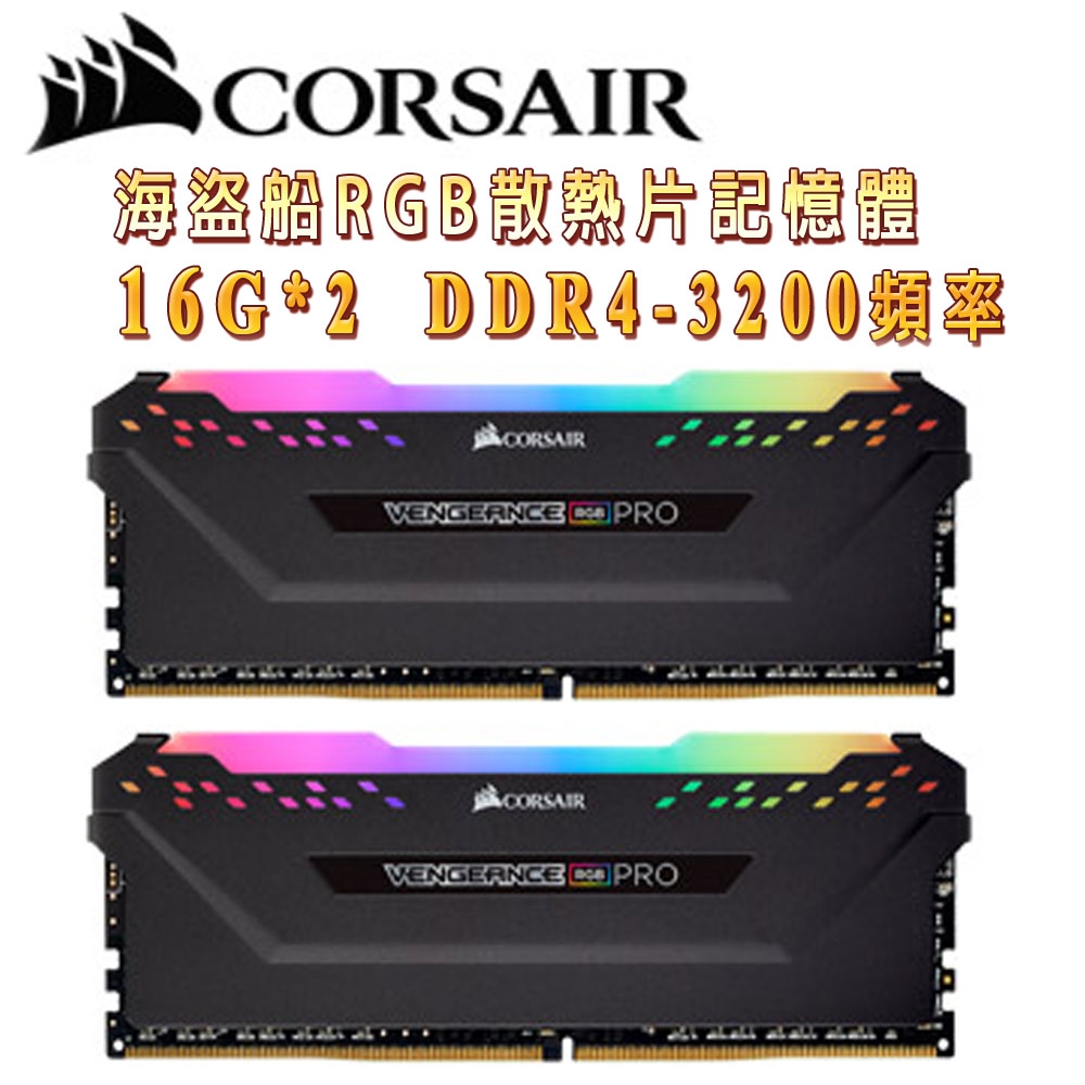 微星X570平台~海盜船系列 (世界盡頭II) AMD 6核心RTX2060-6G獨顯