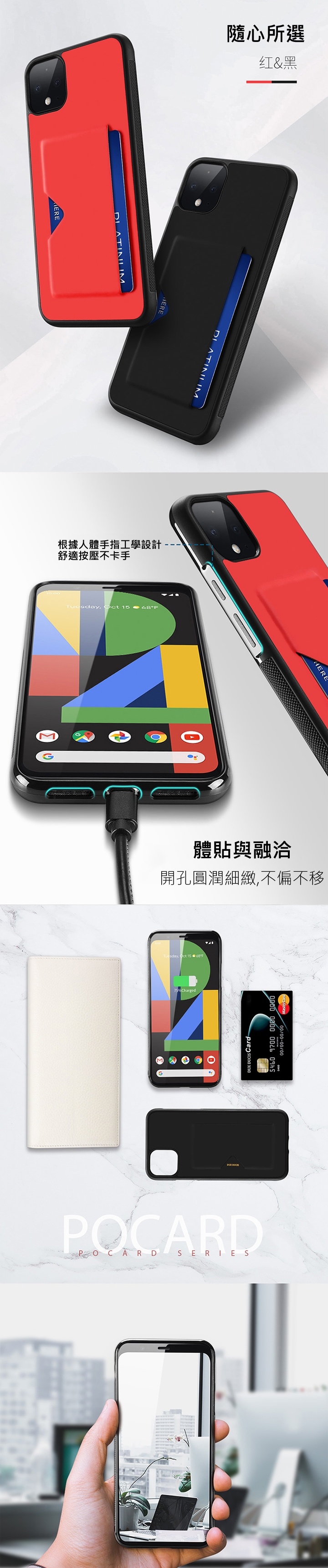 DUX DUCIS Google Pixel 4 POCARD 後卡殼