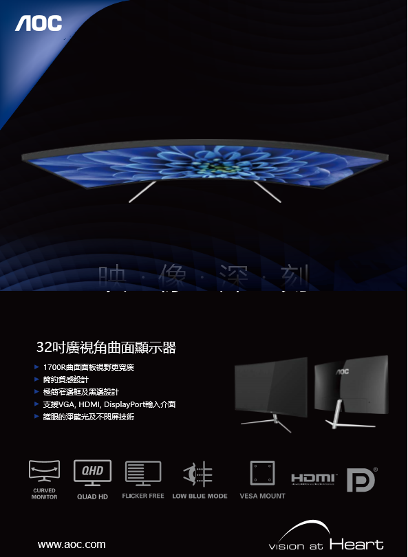 AOC CQ32V1 31.5吋曲面 (黑銀16:9)液晶顯示器