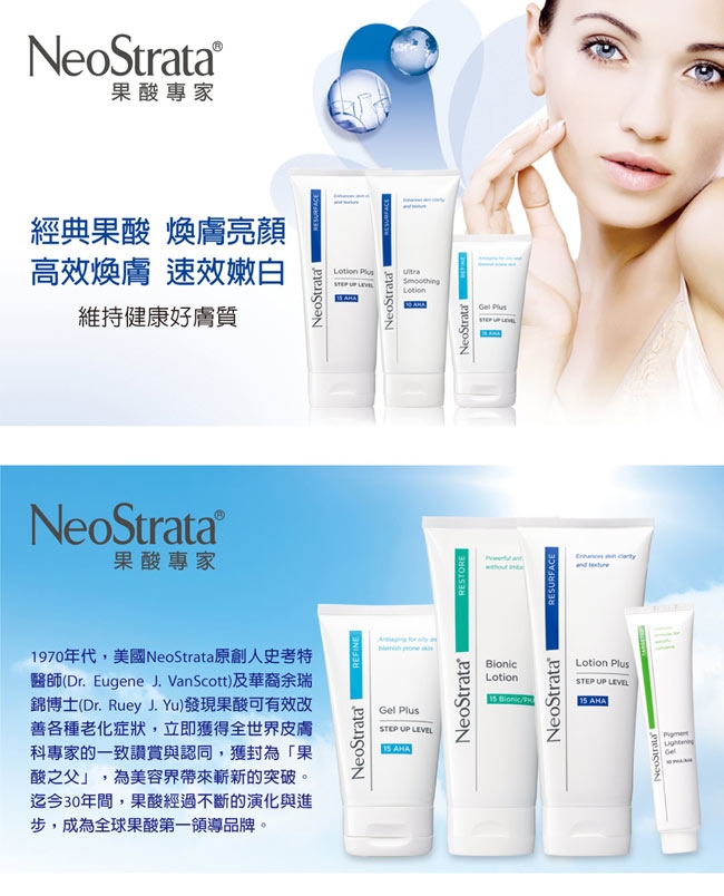 (買1送1)NeoStrata芯絲翠油性膚質果酸溶液100ml