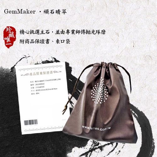 GemMaker頑石睛萃 招財貔貅龍紋瑪瑙手珠