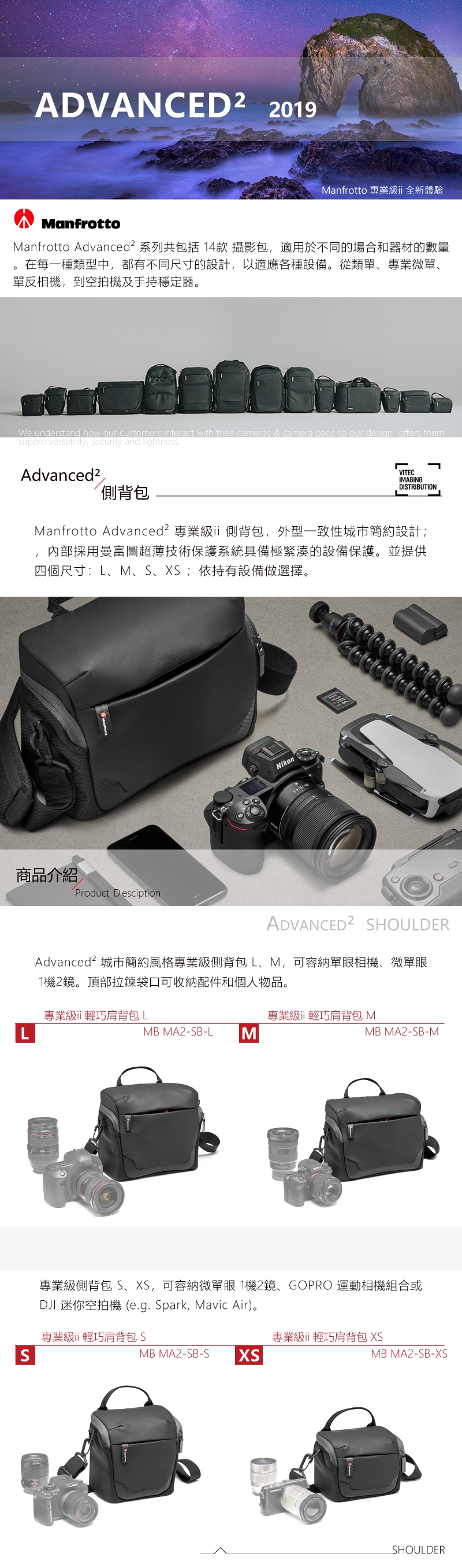 Manfrotto 輕巧肩背包XS 專業級II Advanced2 Shoulder XS