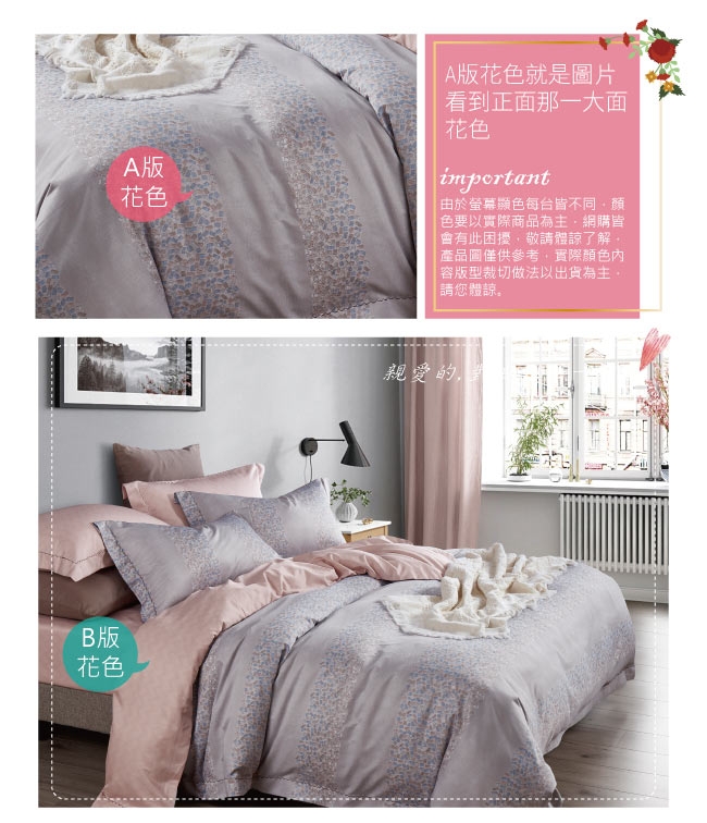 BEDDING-3M專利+頂級天絲-雙人鋪棉六件式床罩組-布凡妮