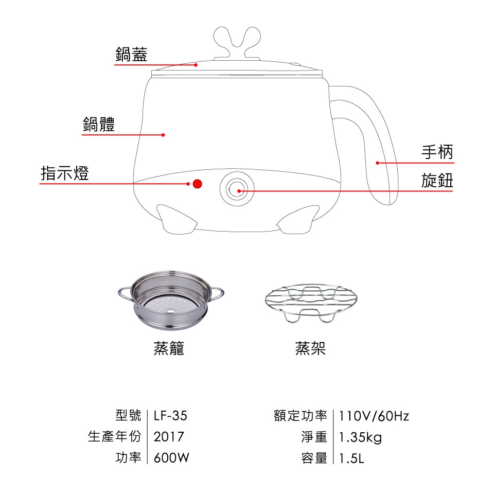 Romeo L.微繫廚房 多功能料理鍋 LF-35