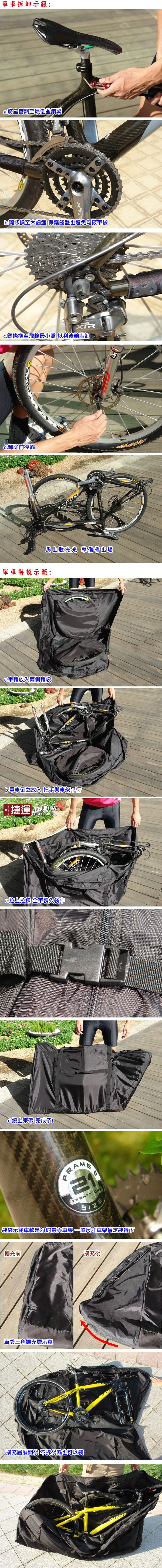 SOLAR自行車26吋攜車袋贈前叉防護條.800D一體式環繞擴充層三角收納方便公路車攜車袋