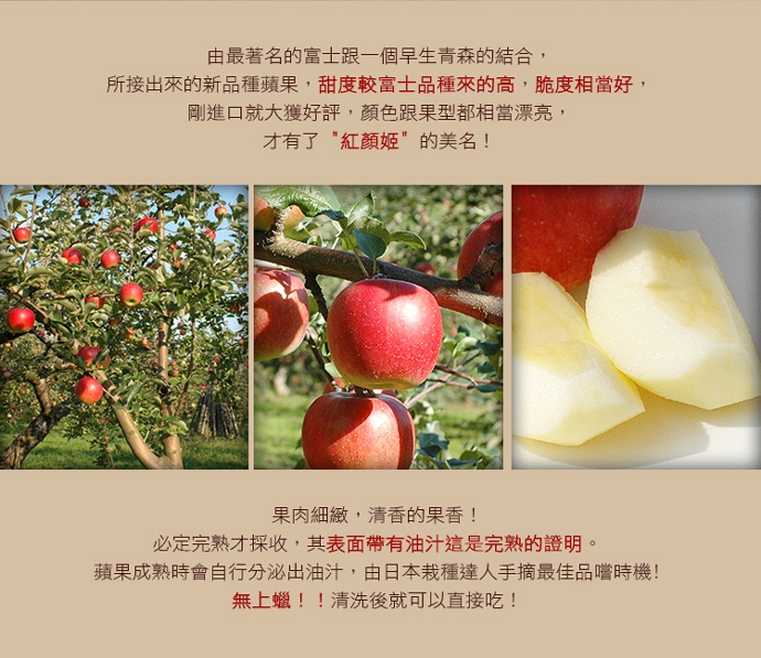 築地一番鮮-水蜜桃蘋果+紅顏姬雙色蘋果禮盒(8顆/2.5kg)TOKI*4顆+紅顏姬*4顆