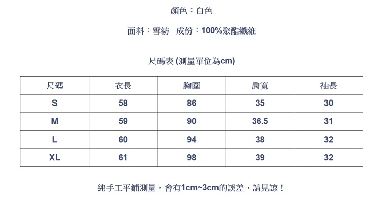 設計所在Lady-短袖襯衫白色滾邊優雅法式雪紡衫上衣(S-XL可選)