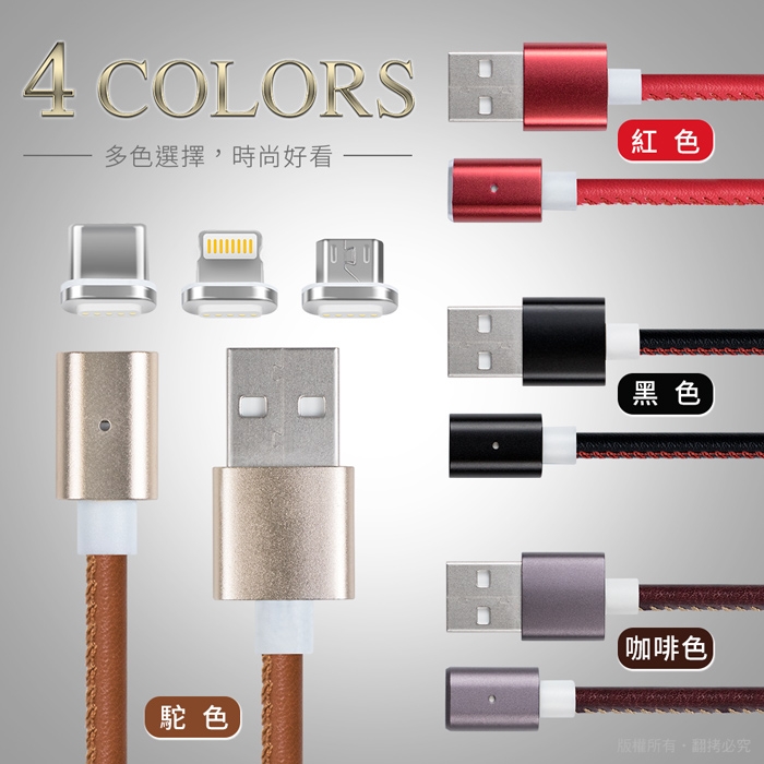 aibo 三合一 磁吸式傳輸充電皮革線(Type-C/8Pin/Micro)