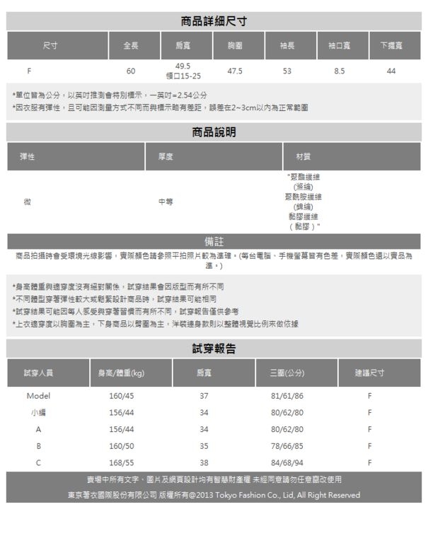 東京著衣-YOCO 好感甜心造型拼布蕾絲圓領針織上衣(共二色)