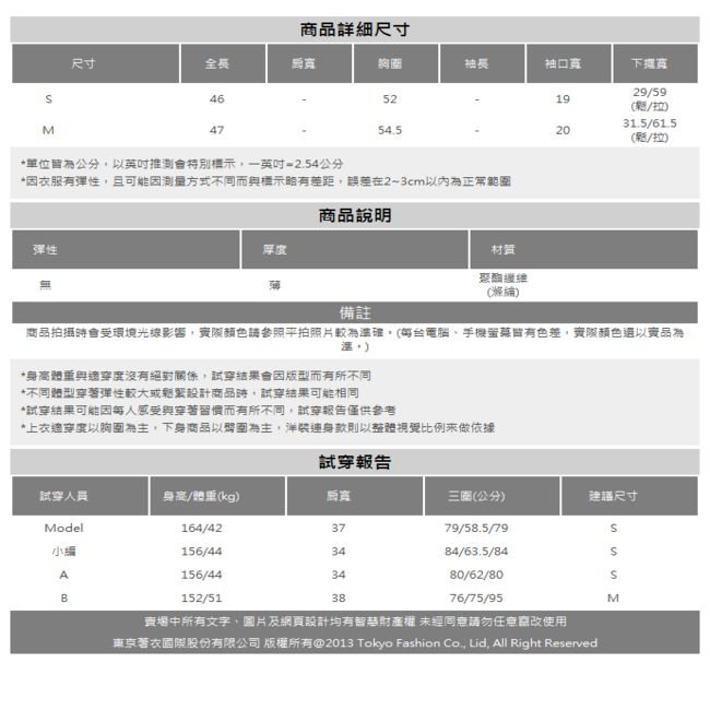 東京著衣 甜美浪漫點點兩穿一字領荷葉領短版上衣-S.M(共二色)