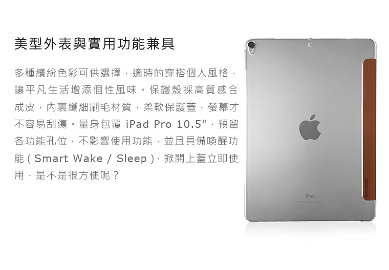 MONOCOZZI Folio iPad Pro 10.5