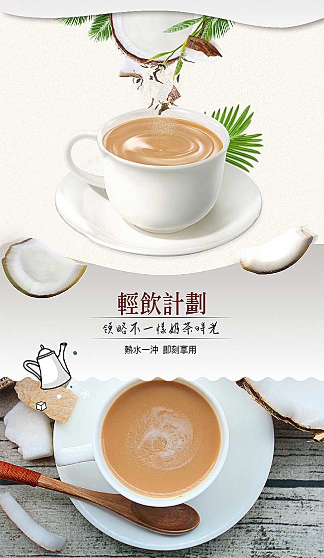 時時樂限定【年方十八】Super防彈系列飲品(咖啡/奶茶/可可)x4入組