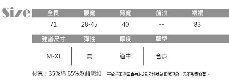 JILLI-KO 立體織紋腰身鬆緊顯瘦A字長裙- 杏色