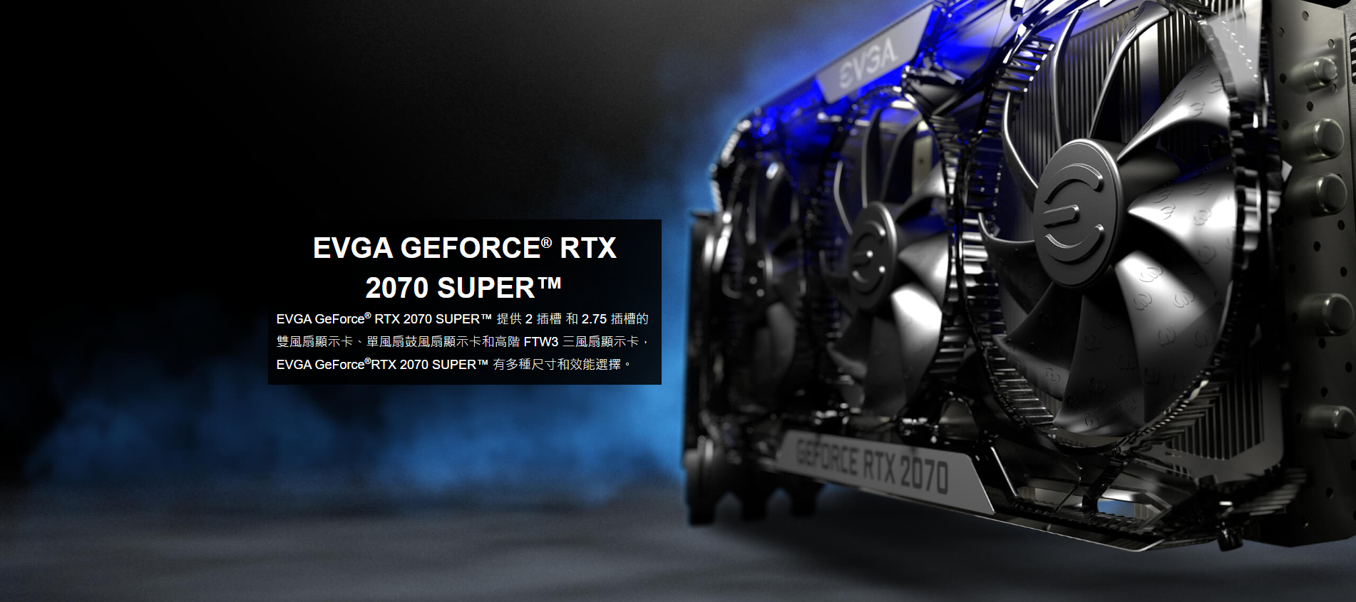 艾維克 RTX 2080 SUPER XC BP RGB GAMING GDDR6 顯示卡