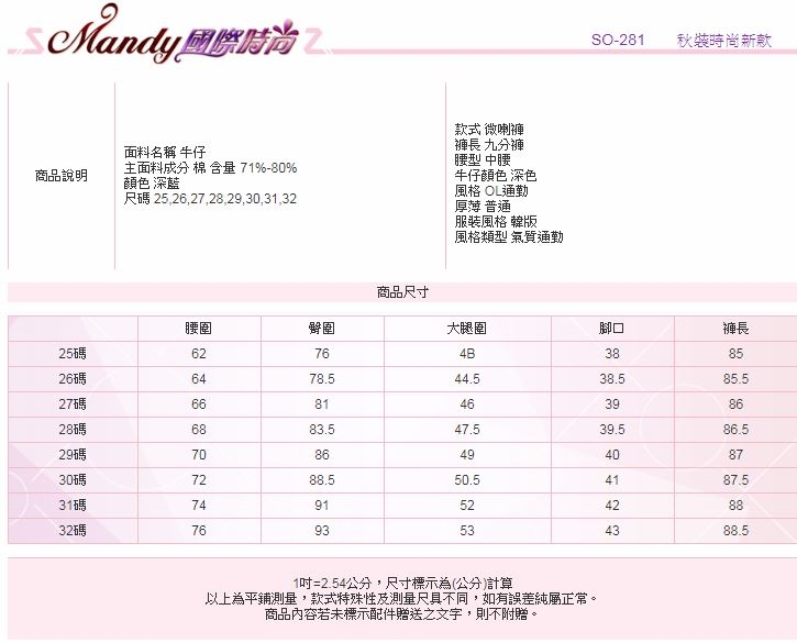 Mandy國際時尚 牛仔褲 春夏中腰彈力顯瘦毛邊微喇叭丹寧九分褲_預購